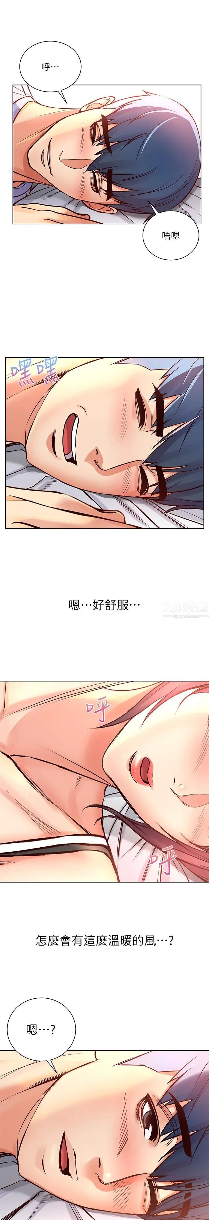 超市的漂亮姐姐第34话-冷淡的恩惠姐