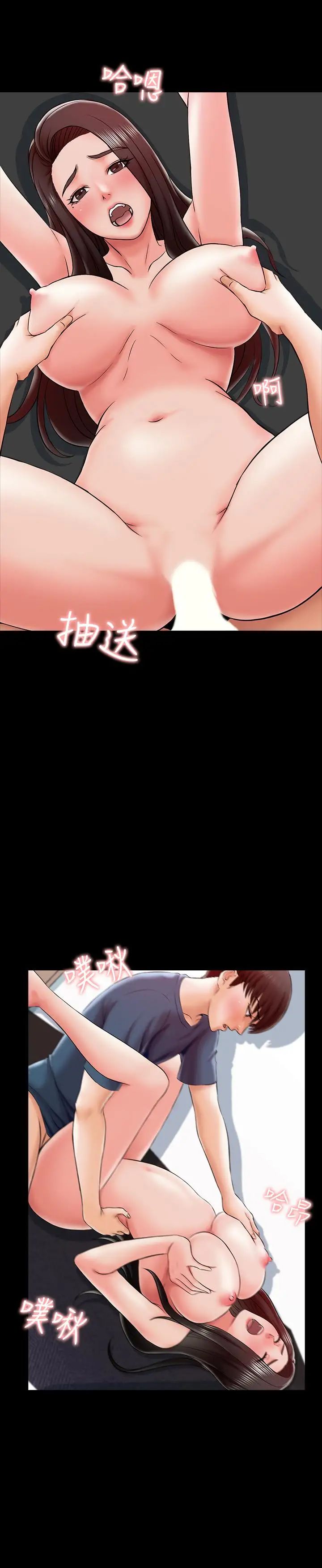 家教老師第17話-無法忍受的快感