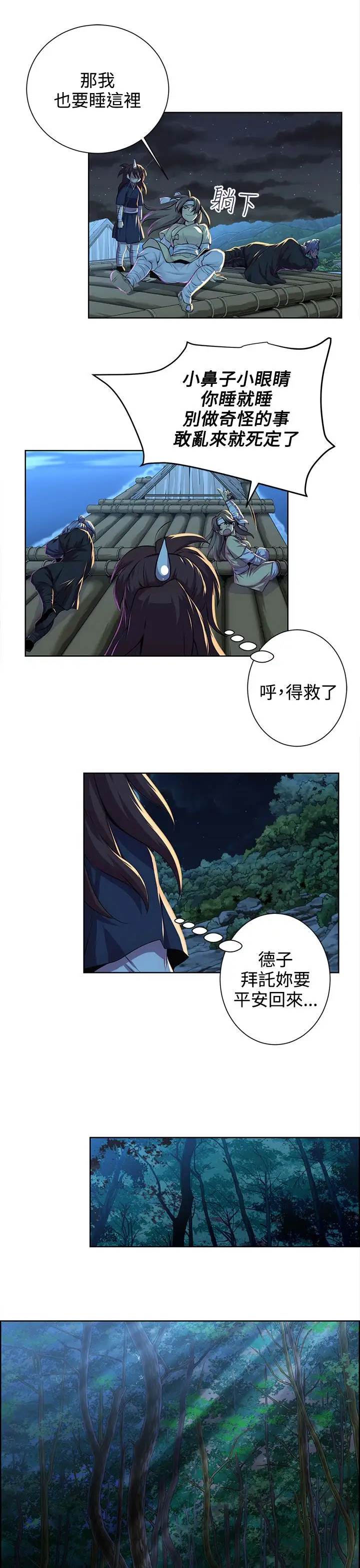 赤花笑第43话
