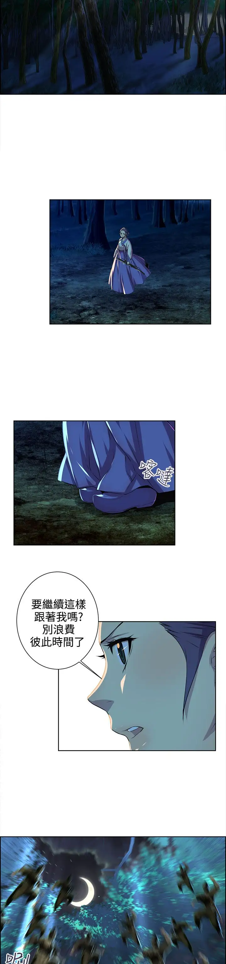 赤花笑第43话