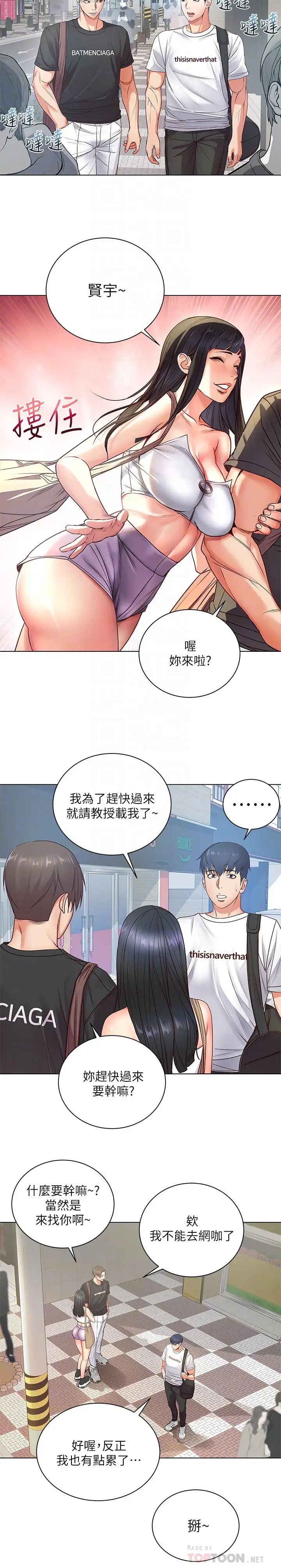 超市的漂亮姐姐第34话-冷淡的恩惠姐