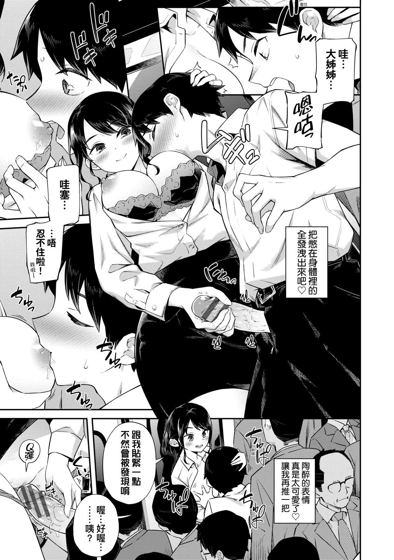[そら豆さん]ご懐妊♡｜贺怀孕[中国翻訳][DL版][そら豆さん]ご懐妊♡｜贺怀孕[中国翻訳][DL版]