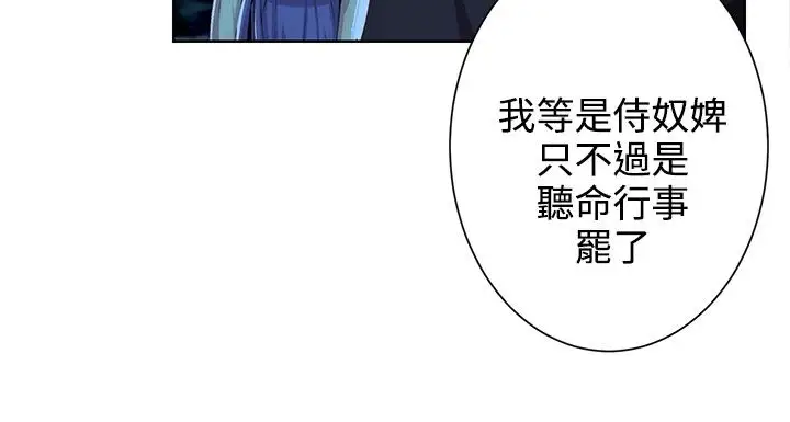 赤花笑第43话