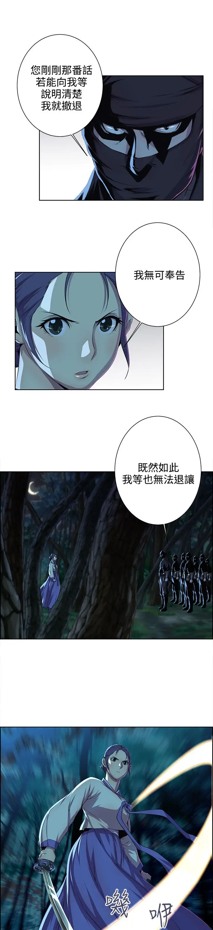 赤花笑第43话