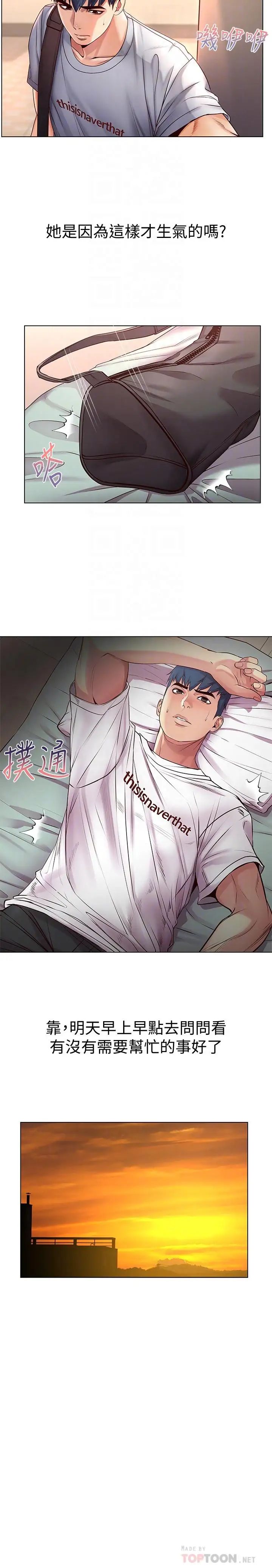 超市的漂亮姐姐第35話-束縛著恩惠的黑暗過去