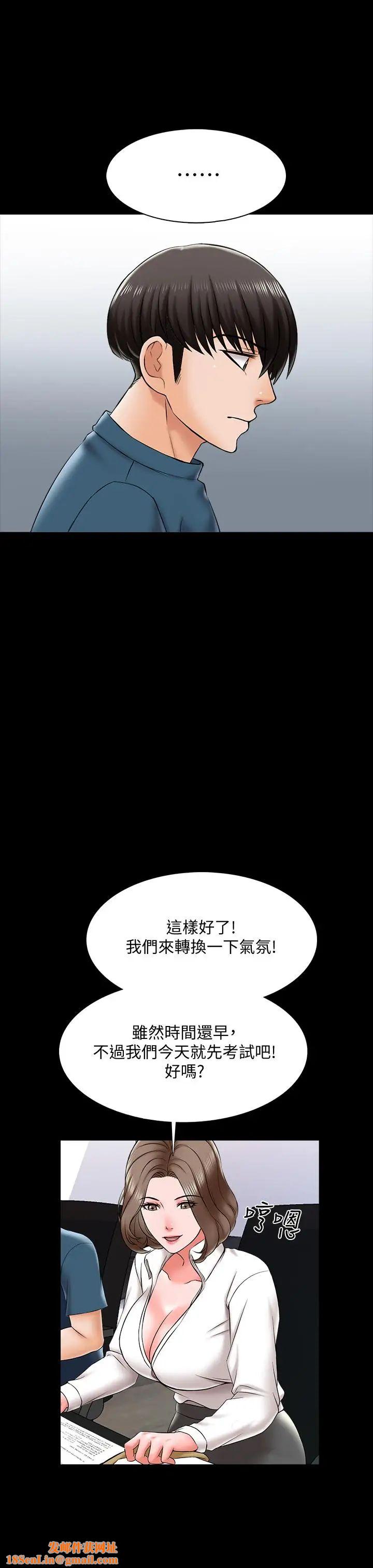 家教老師第18話-日漸增加的情與欲