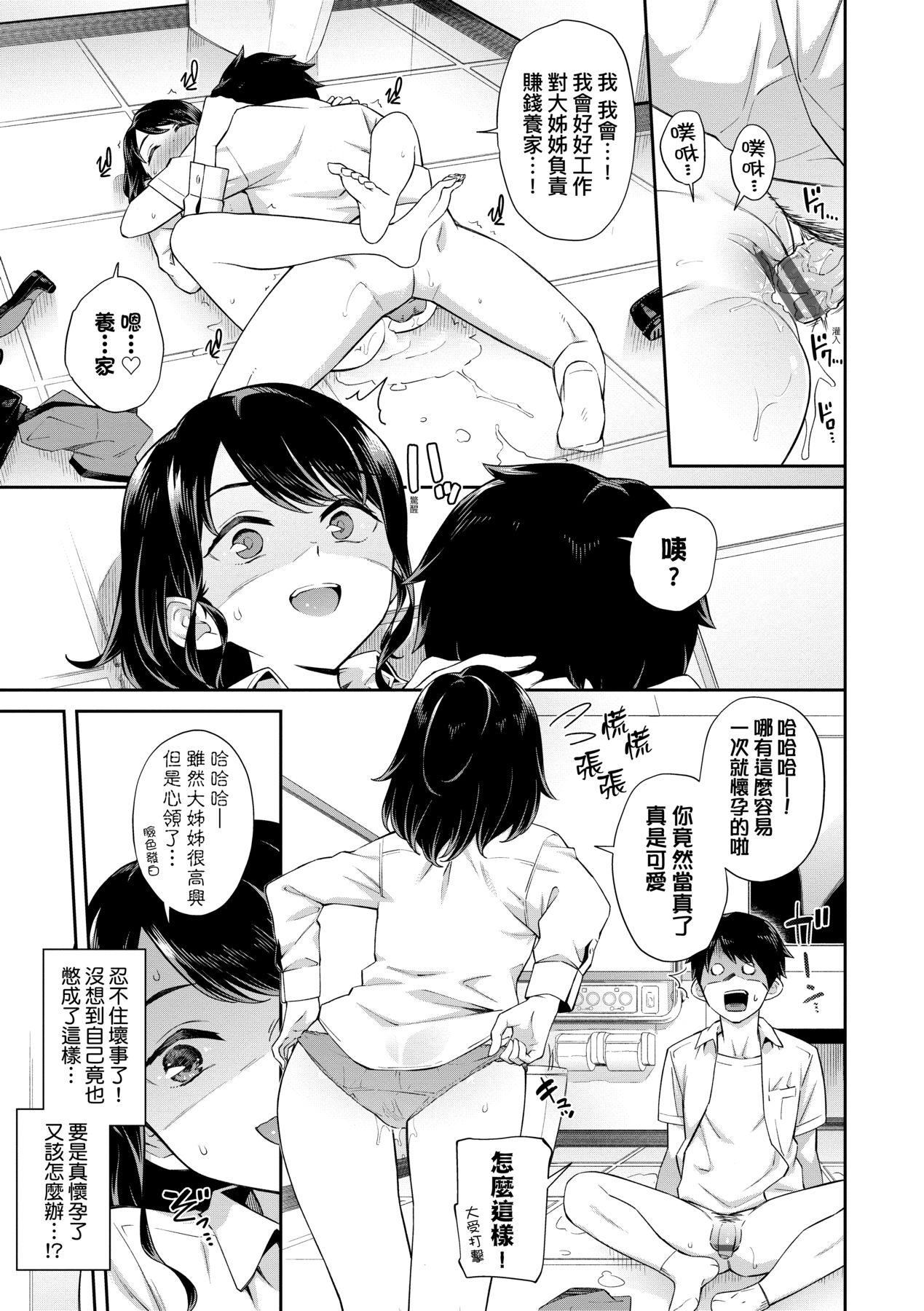 [そら豆さん]ご懐妊♡｜贺怀孕[中国翻訳][DL版][そら豆さん]ご懐妊♡｜贺怀孕[中国翻訳][DL版]