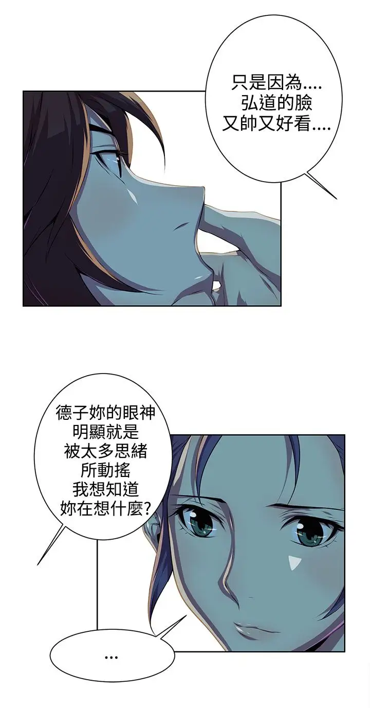 赤花笑第44话