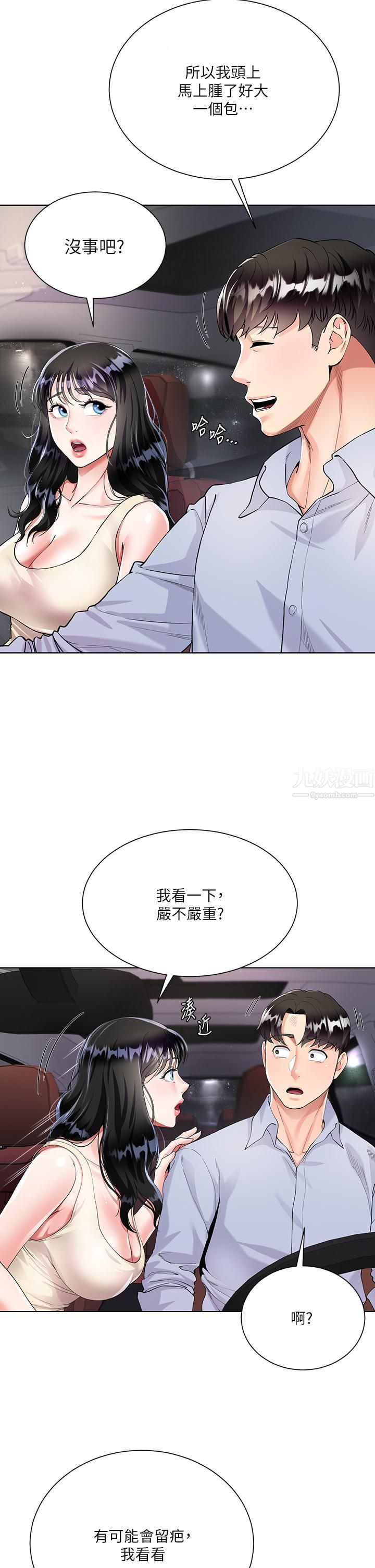 《大嫂的裙子》第2话-吸吮嫂嫂雪白的豪乳