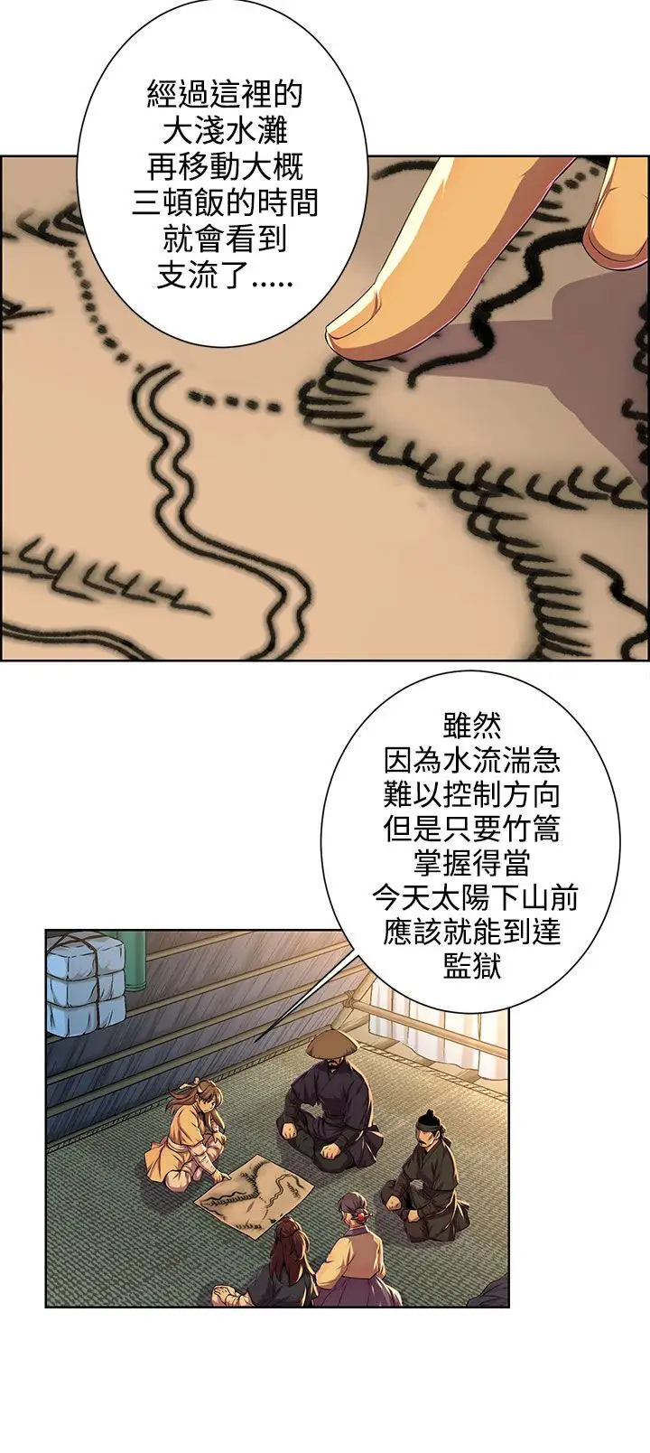 赤花笑第44话