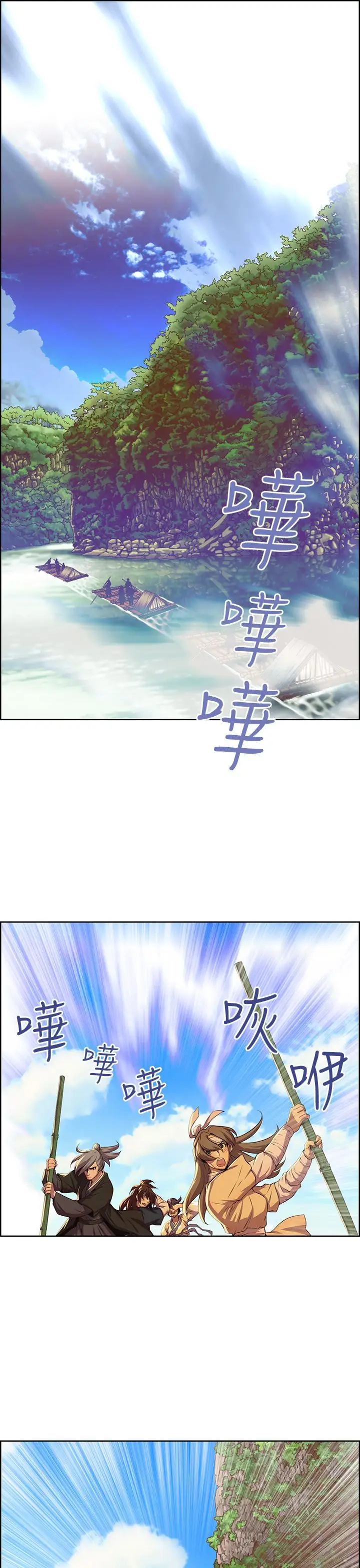 赤花笑第45话