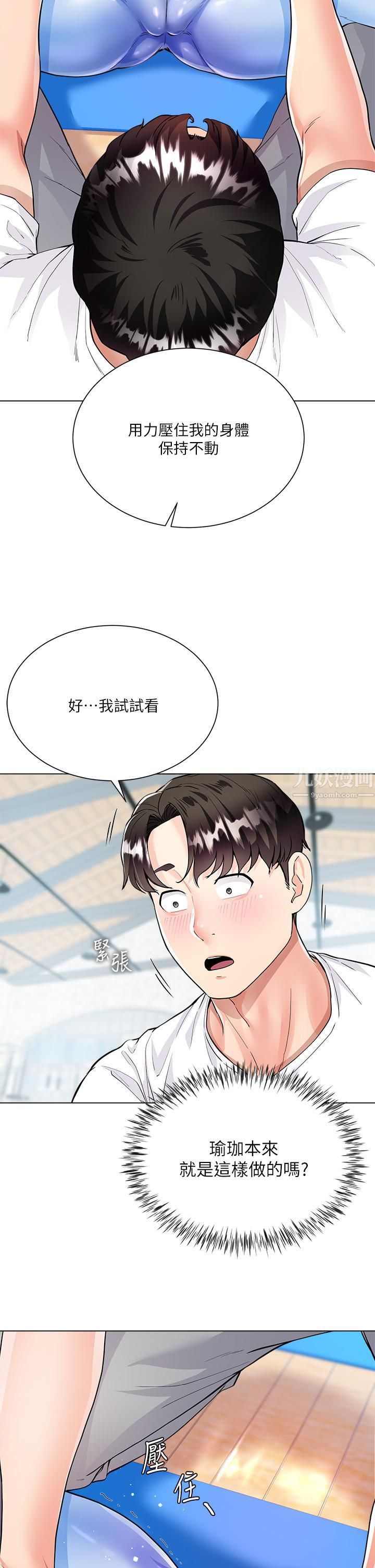 大嫂的裙子第3話-不要吊我胃口...放進來