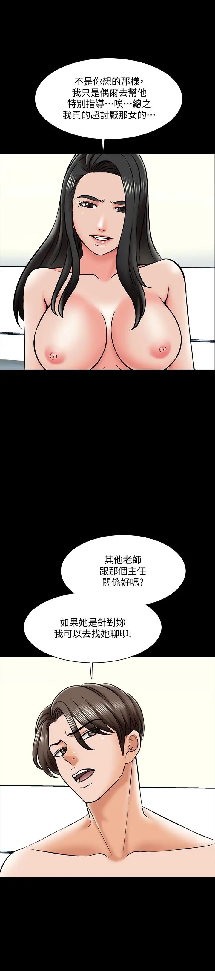 家教老师第19话-老师甜蜜的吻