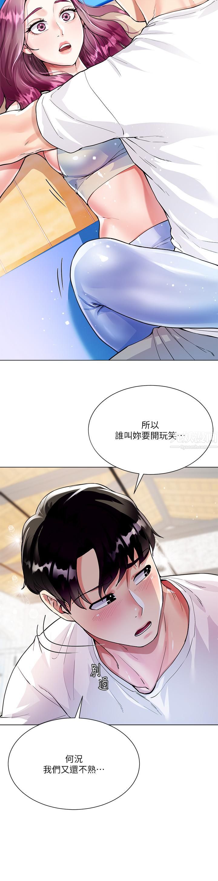 大嫂的裙子第3話-不要吊我胃口...放進來