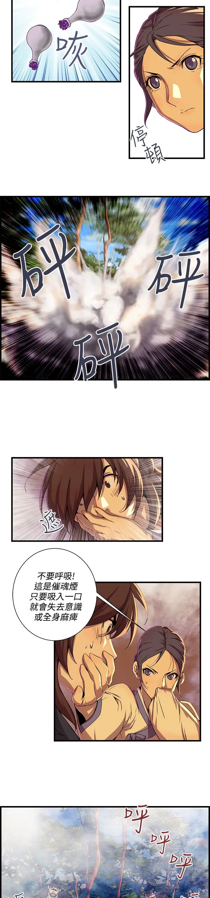 赤花笑第46话