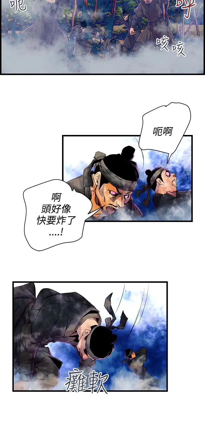 赤花笑第46话