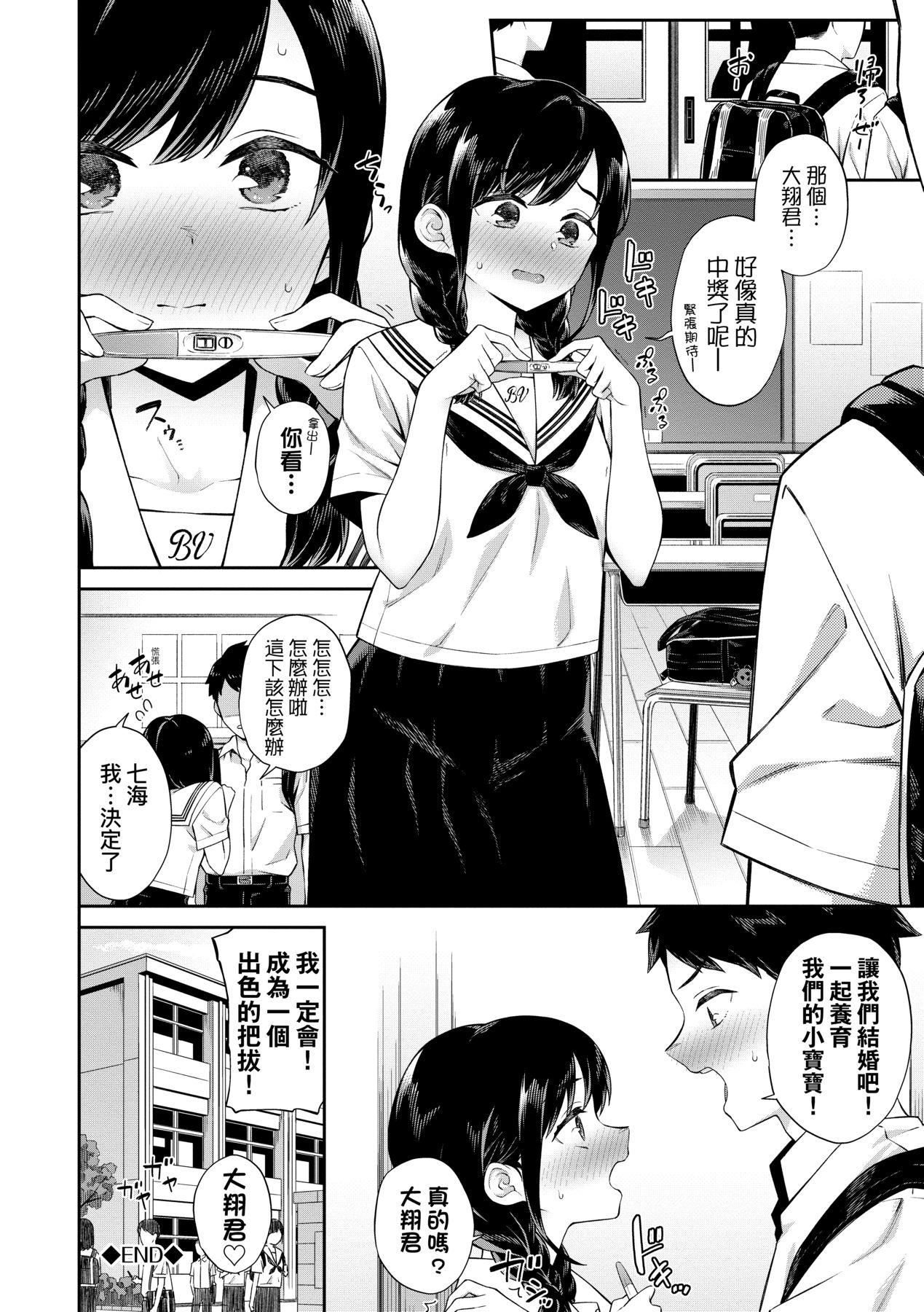 [そら豆さん]ご懐妊♡｜贺怀孕[中国翻訳][DL版][そら豆さん]ご懐妊♡｜贺怀孕[中国翻訳][DL版]