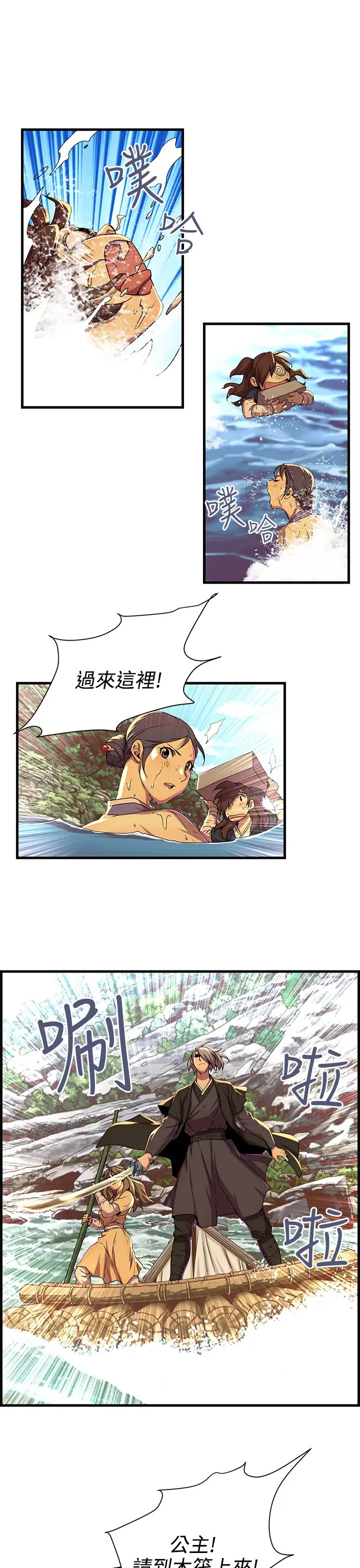 赤花笑第46话