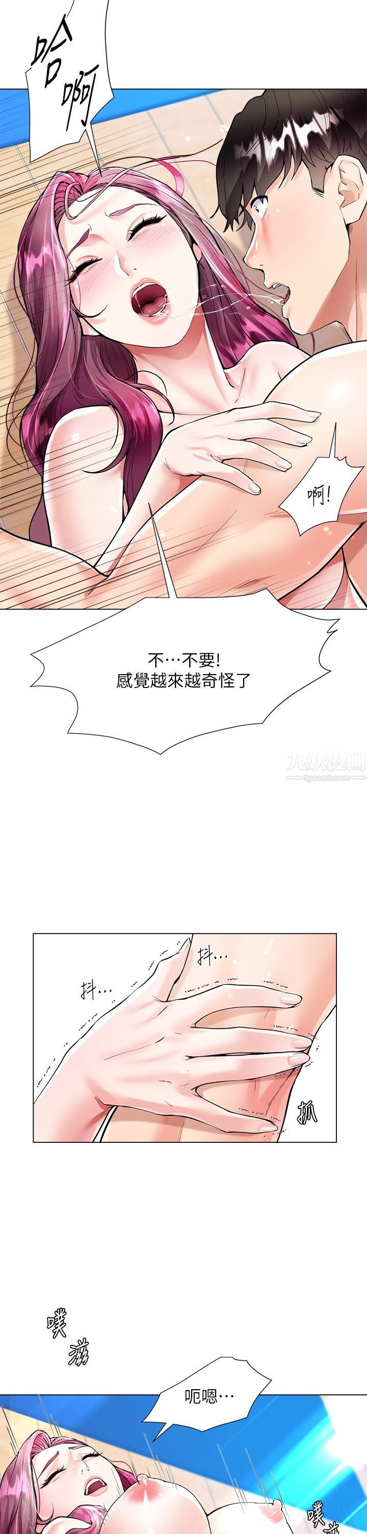 《大嫂的裙子》第4话-被凶狠肉棒教训的小绵羊