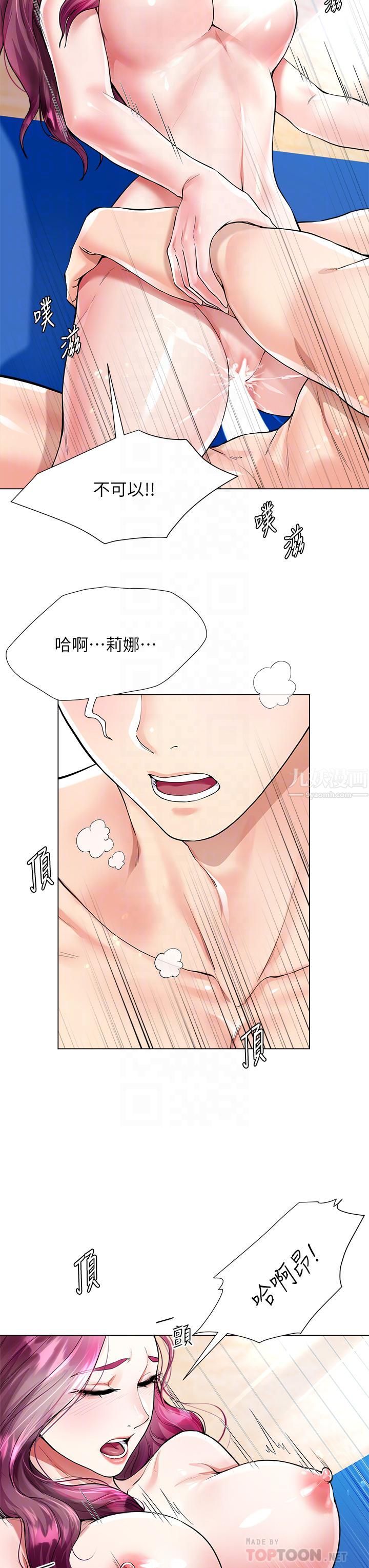 大嫂的裙子第4話-被兇狠肉棒教訓的小綿羊