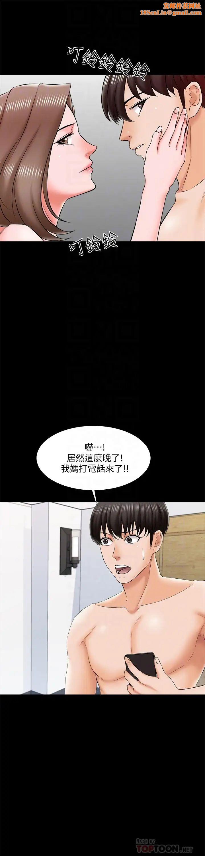 家教老师第21话-野心勃勃的宋老师