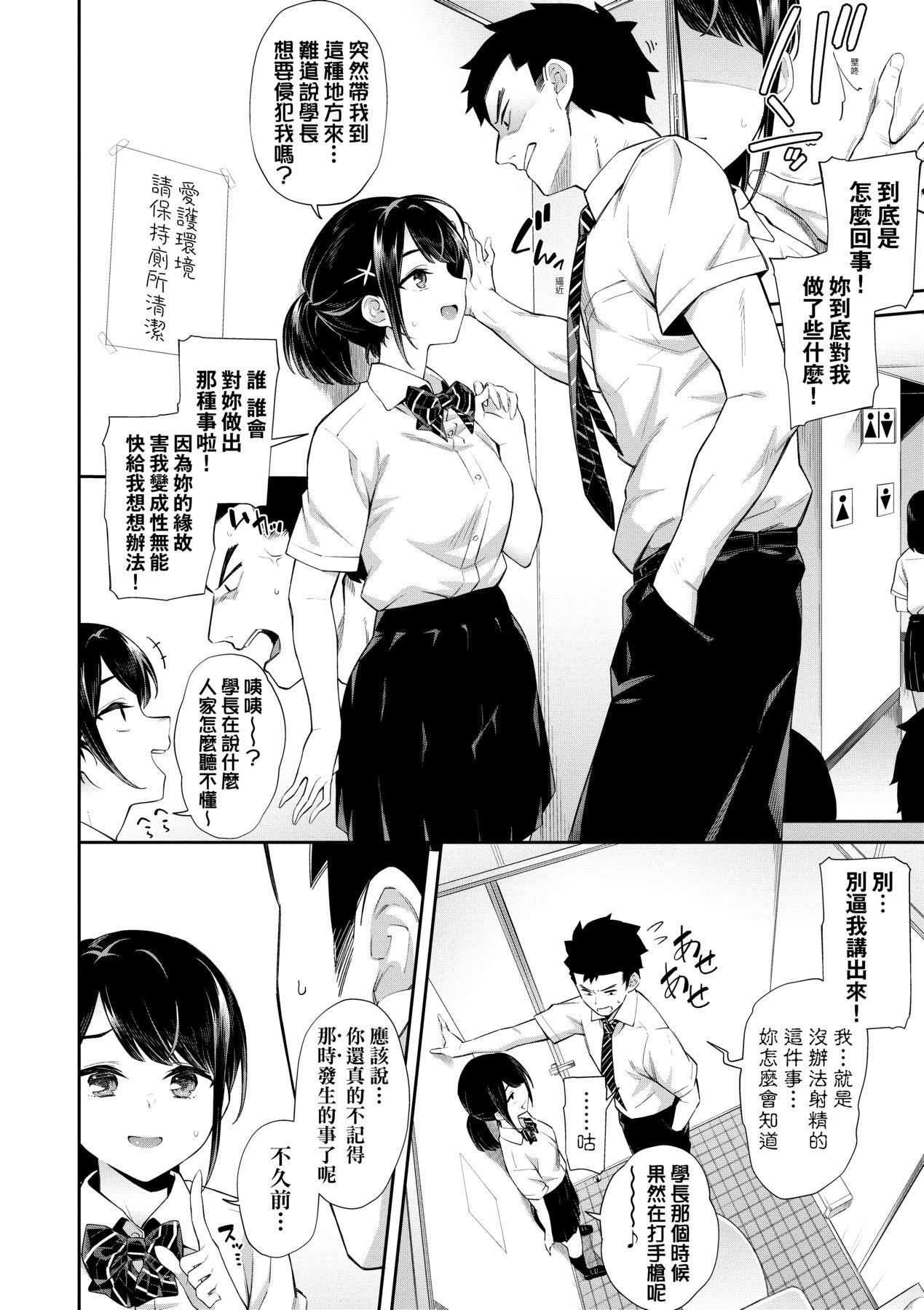 [そら豆さん]ご懐妊♡｜賀懷孕[中國翻訳][DL版][そら豆さん]ご懐妊♡｜賀懷孕[中國翻訳][DL版]