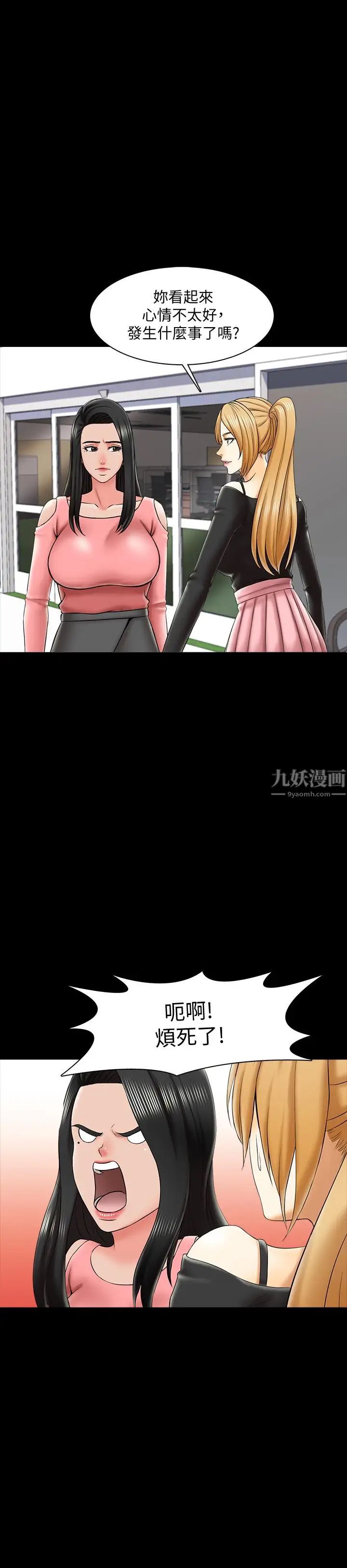 家教老師第21話-野心勃勃的宋老師