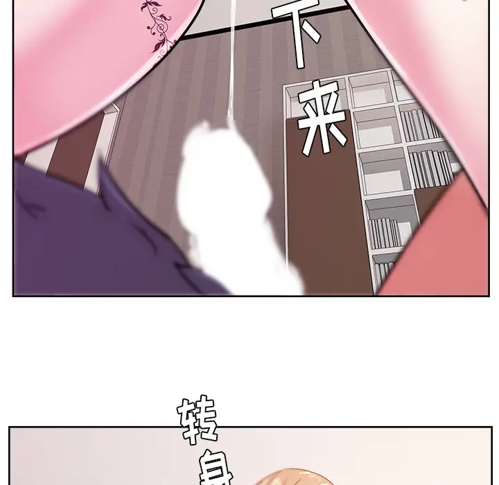 漫画吧的秀晶第33话
