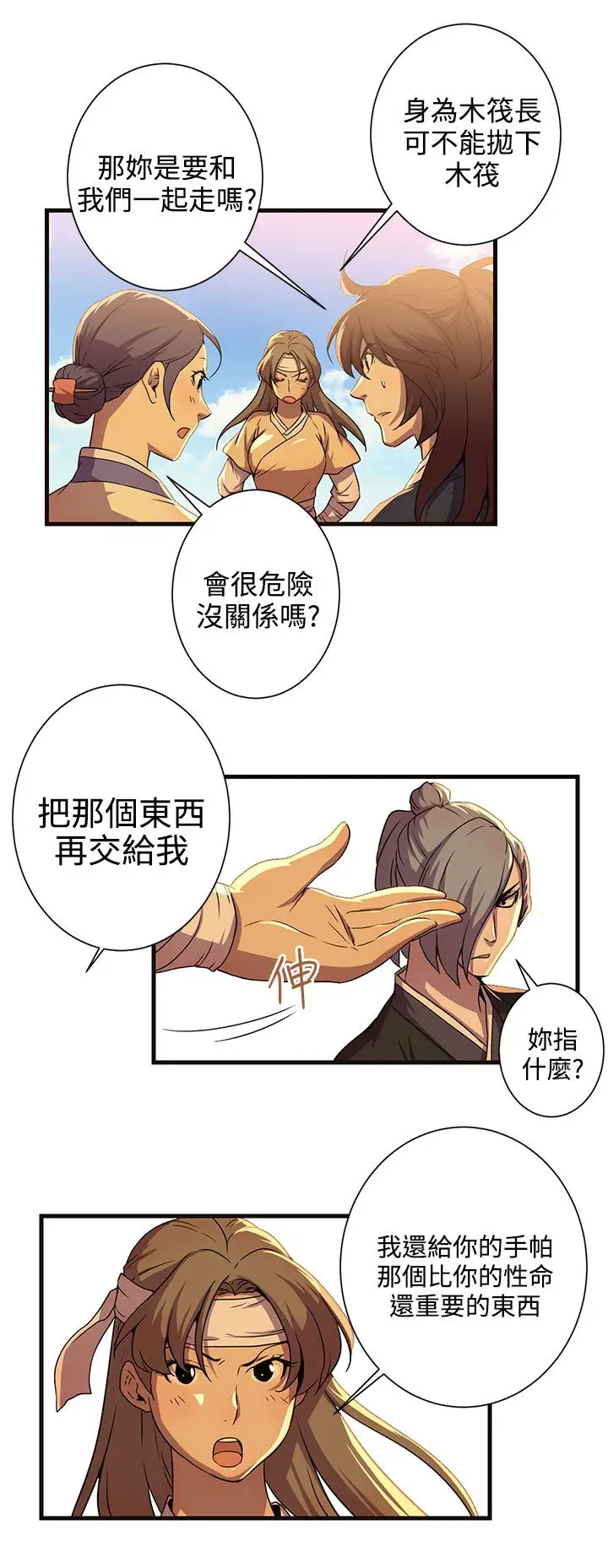 赤花笑第47话