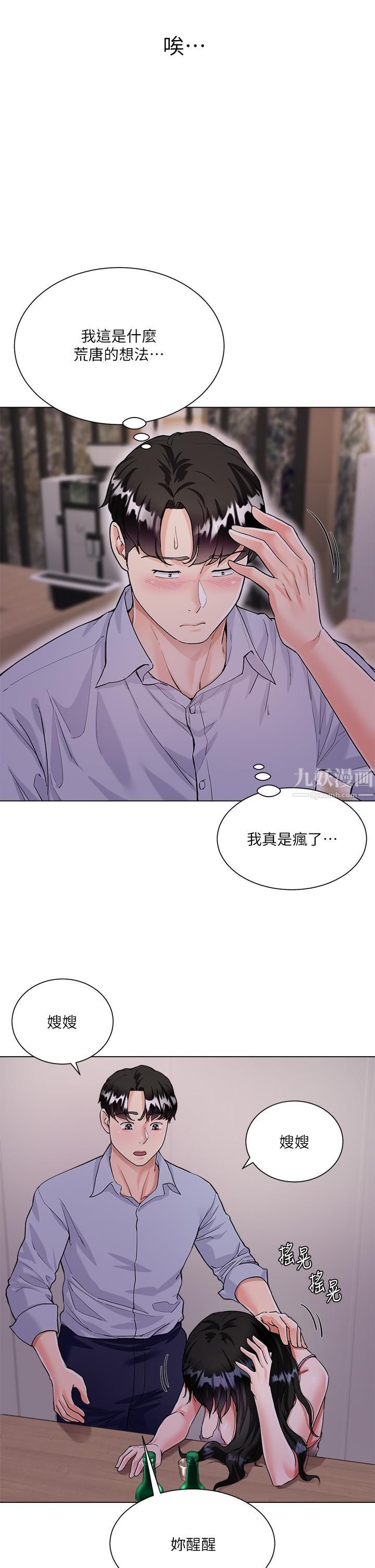 大嫂的裙子第5話-一次不夠...我還要