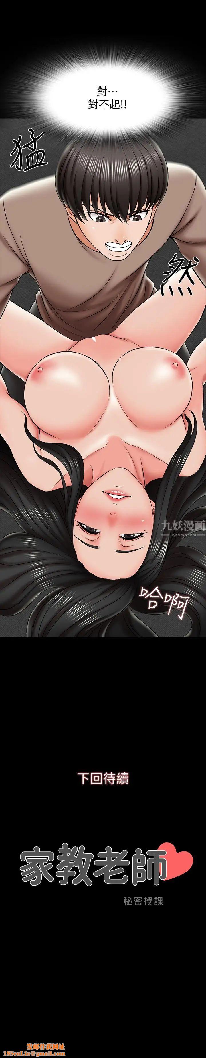 家教老师第22话-无法抗拒的触感