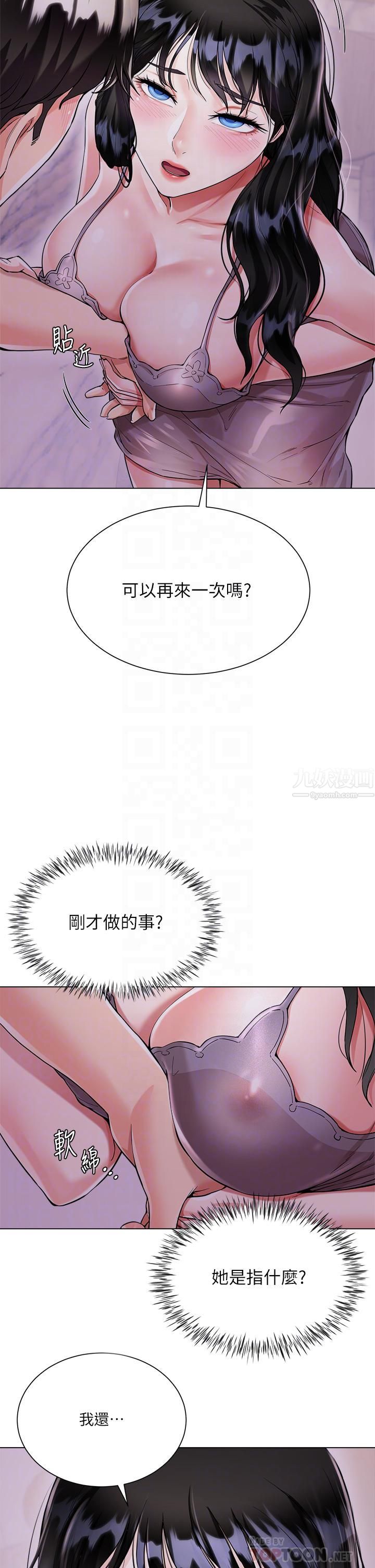 《大嫂的裙子》第5话-一次不够...我还要