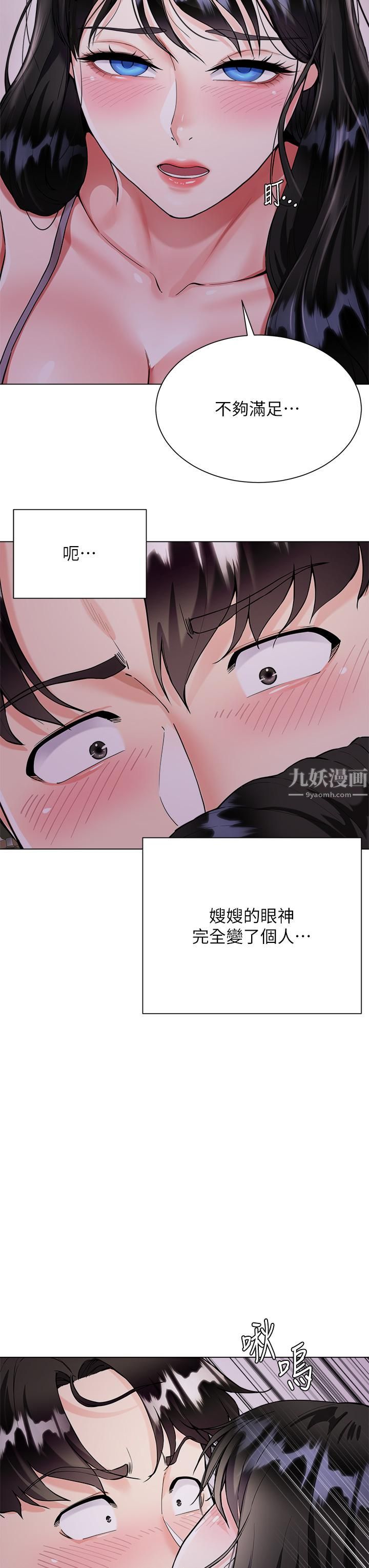 大嫂的裙子第5話-一次不夠...我還要