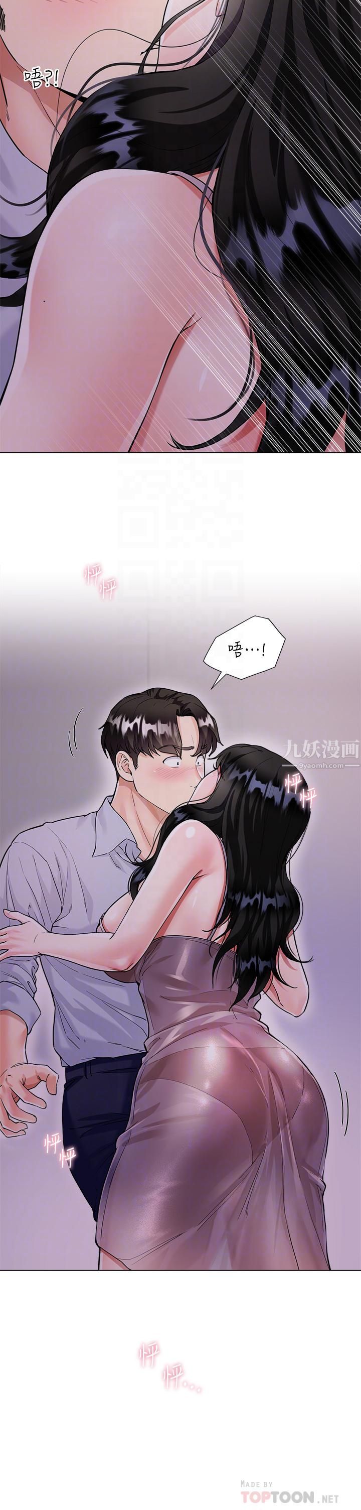 《大嫂的裙子》第5话-一次不够...我还要