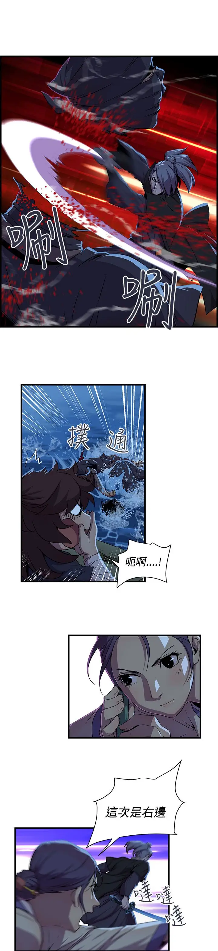 赤花笑第48话