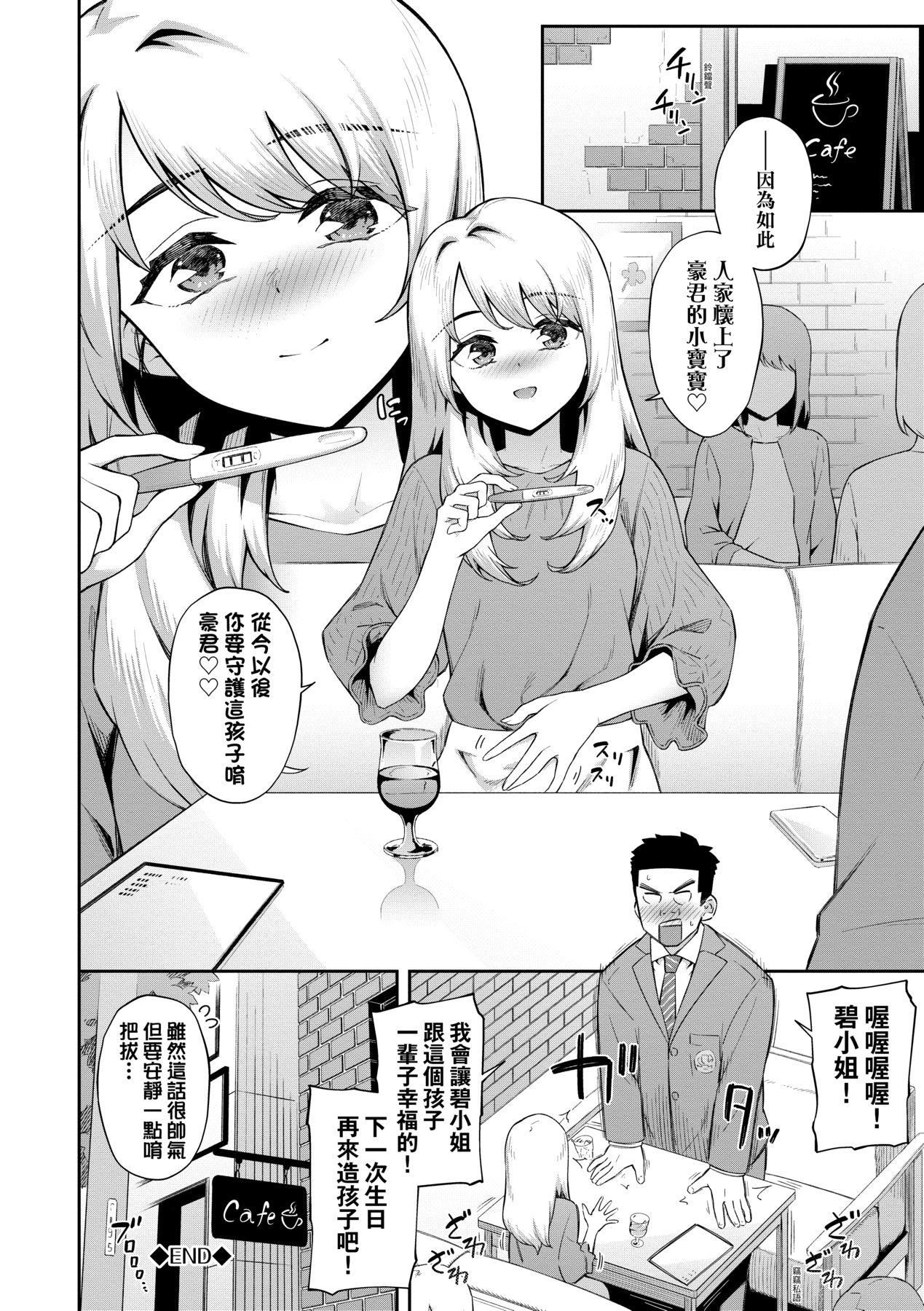 [そら豆さん]ご懐妊♡｜贺怀孕[中国翻訳][DL版][そら豆さん]ご懐妊♡｜贺怀孕[中国翻訳][DL版]