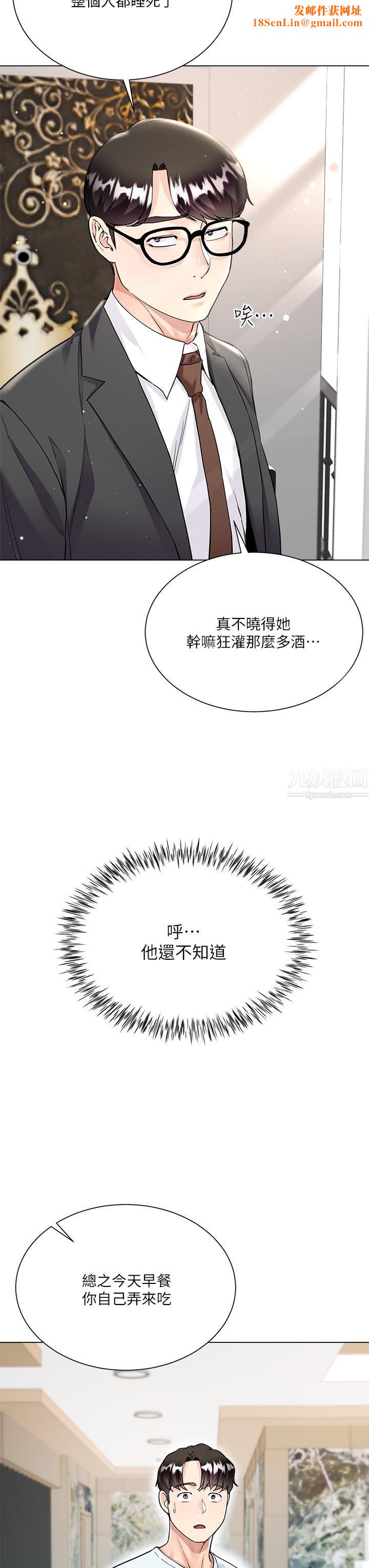大嫂的裙子第5话-一次不够...我还要