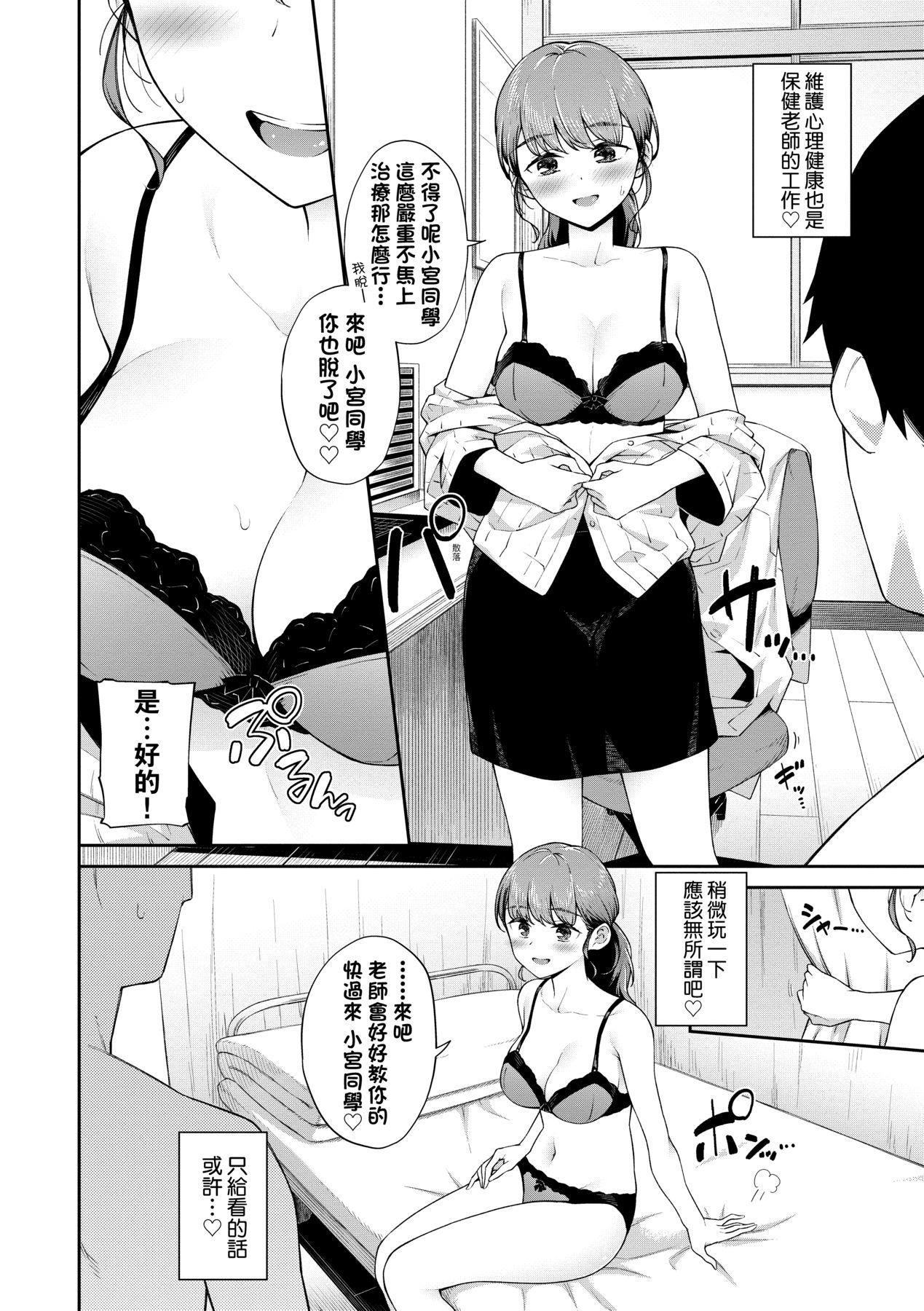 [そら豆さん]ご懐妊♡｜贺怀孕[中国翻訳][DL版][そら豆さん]ご懐妊♡｜贺怀孕[中国翻訳][DL版]