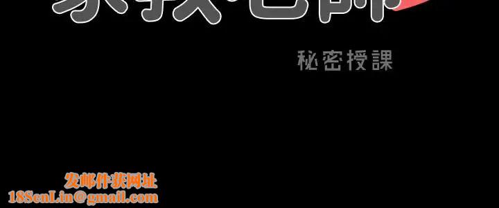 家教老師第23話-我會滿足你