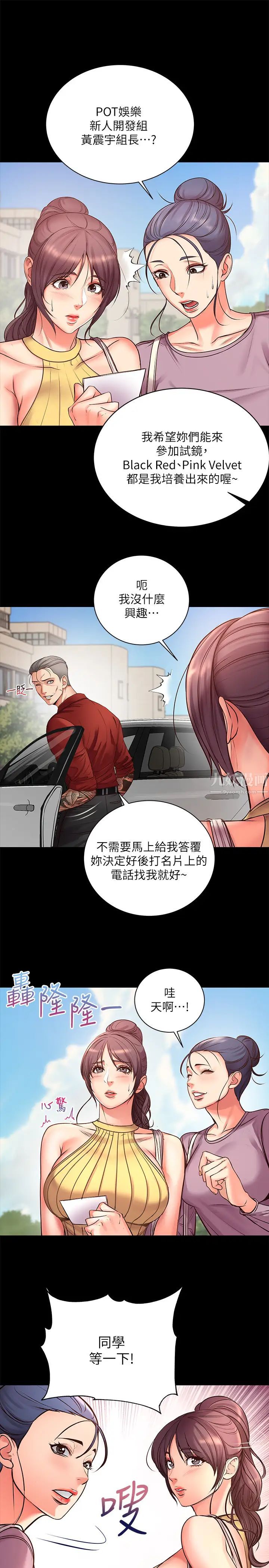 超市的漂亮姐姐第39話-肉體交融的淫靡聲響…