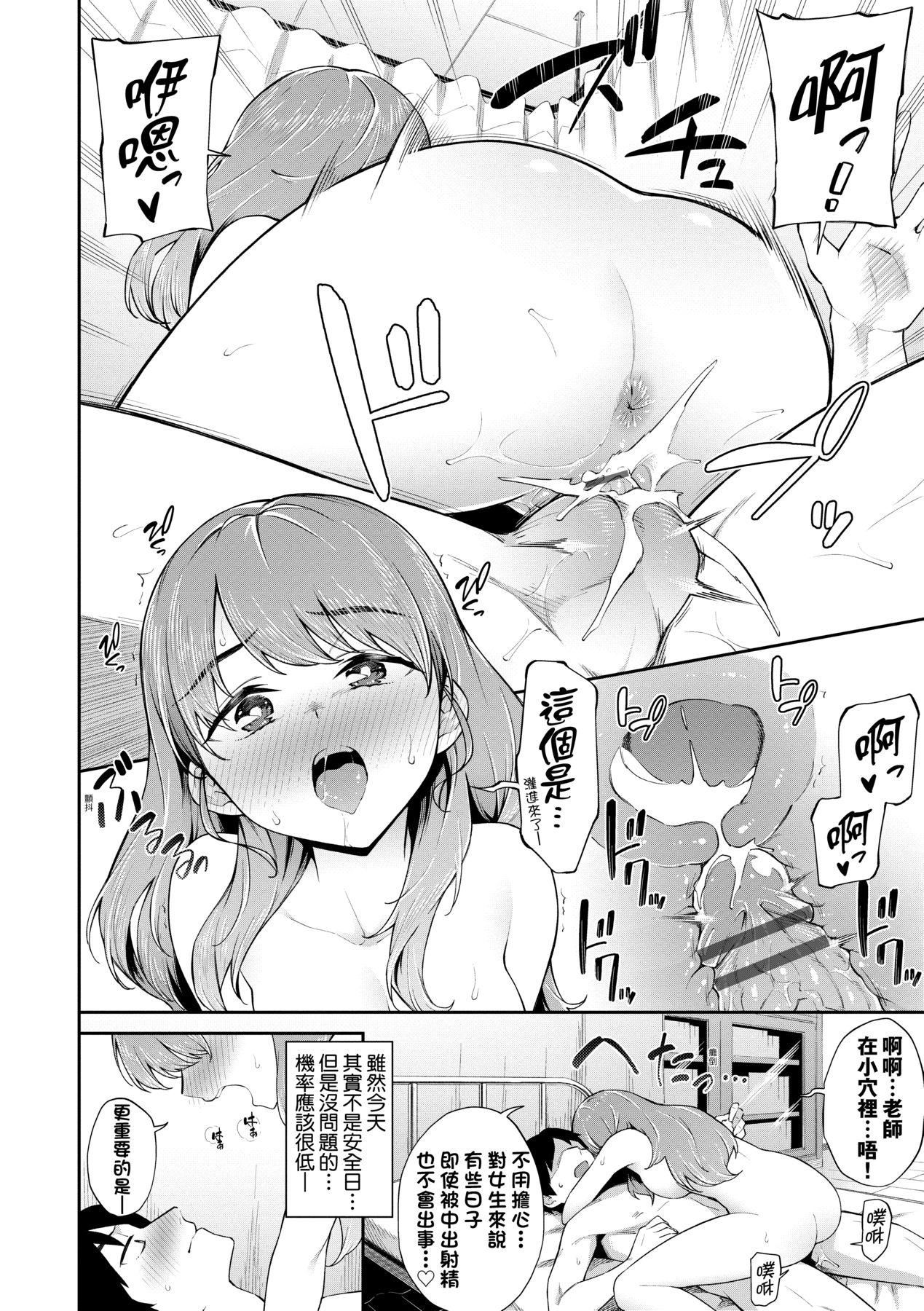 [そら豆さん]ご懐妊♡｜賀懷孕[中國翻訳][DL版][そら豆さん]ご懐妊♡｜賀懷孕[中國翻訳][DL版]