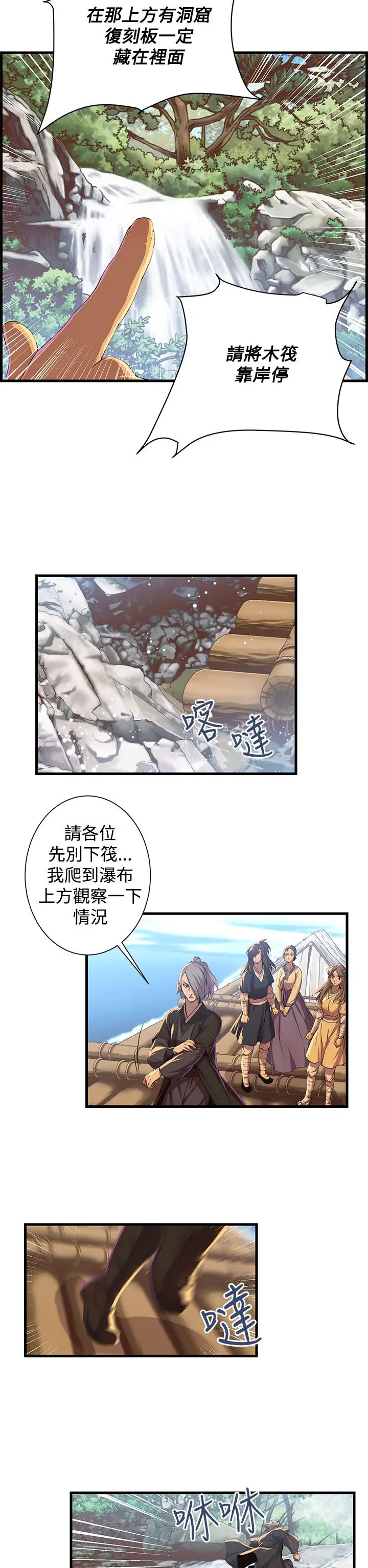 赤花笑第49话