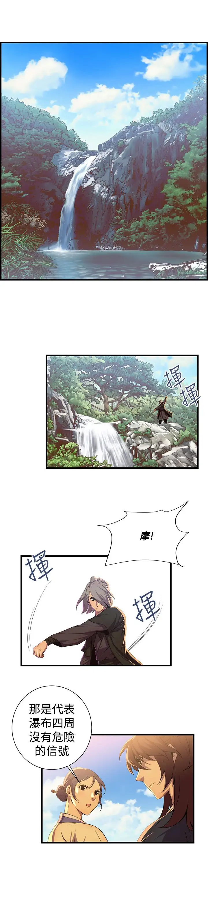 赤花笑第49话