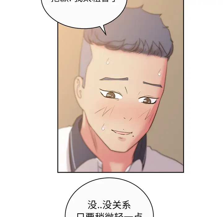 漫画吧的秀晶第34话