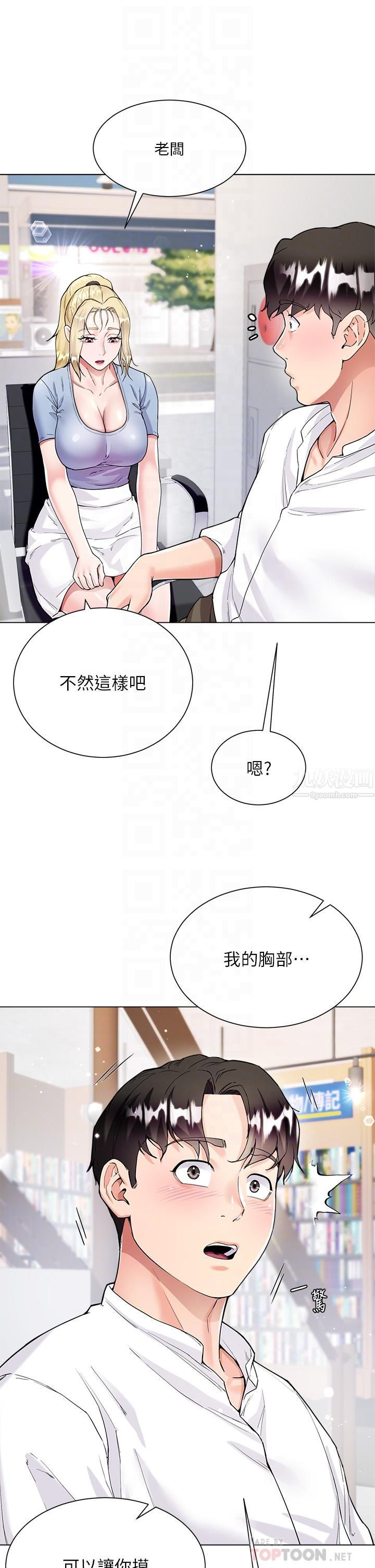 《大嫂的裙子》第6话-帮莉娜上震撼教育课