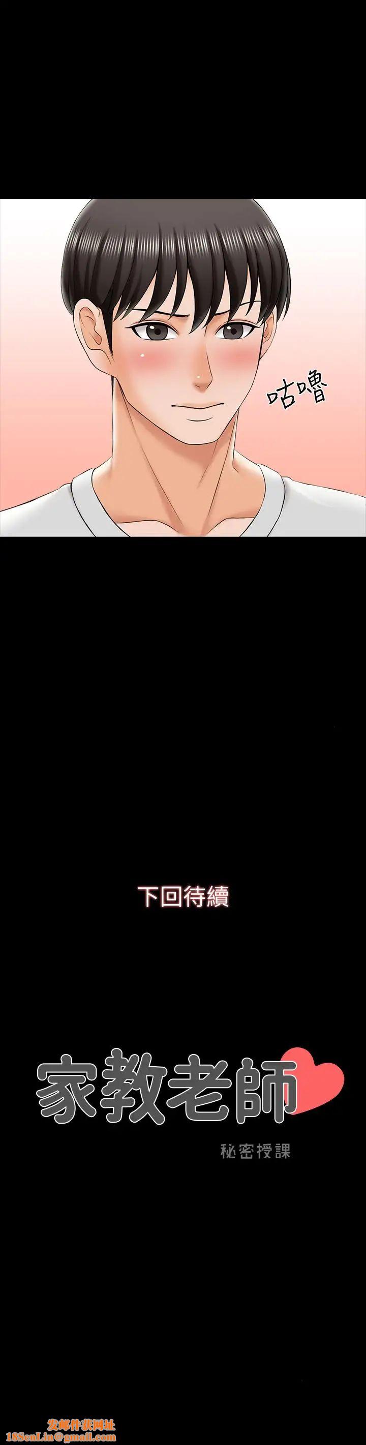 家教老師第24話-今天也出去做吧