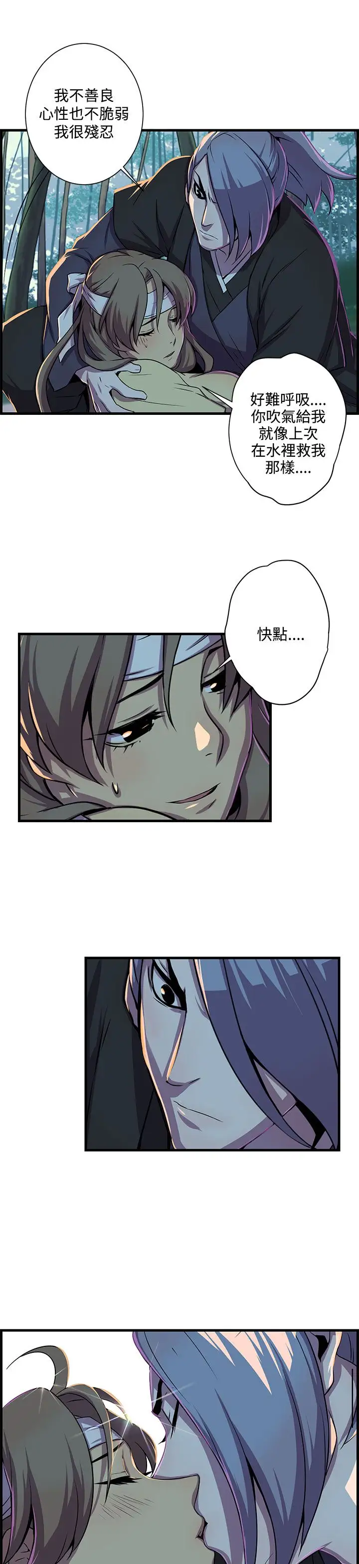 赤花笑第50话
