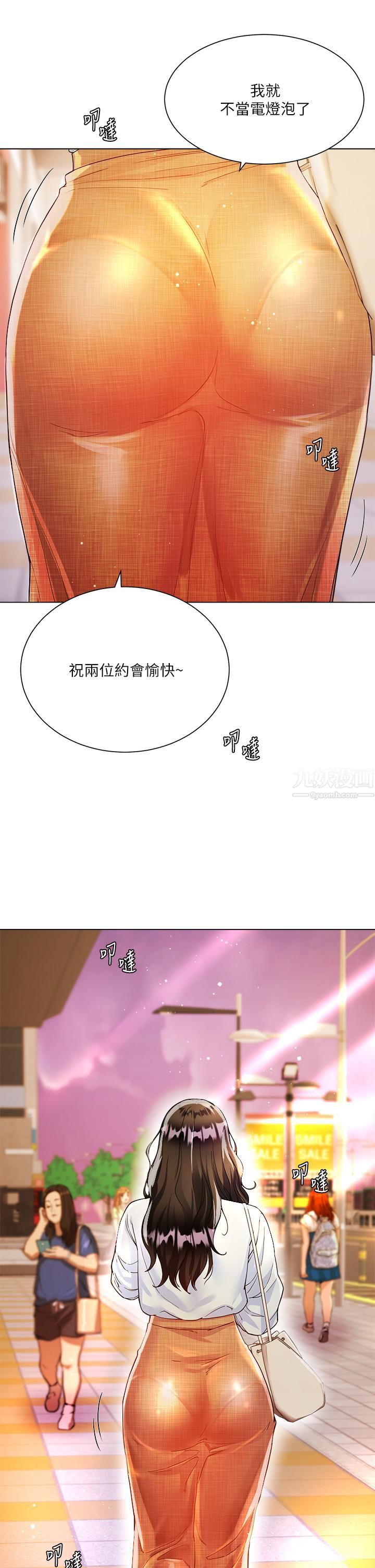 大嫂的裙子第6話-幫莉娜上震撼教育課