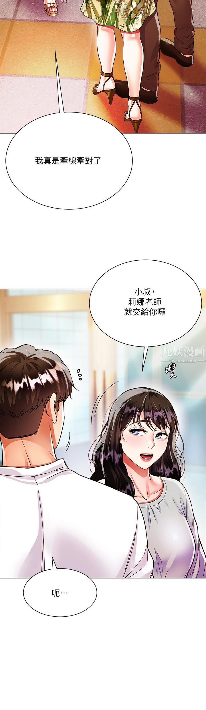 大嫂的裙子第6話-幫莉娜上震撼教育課