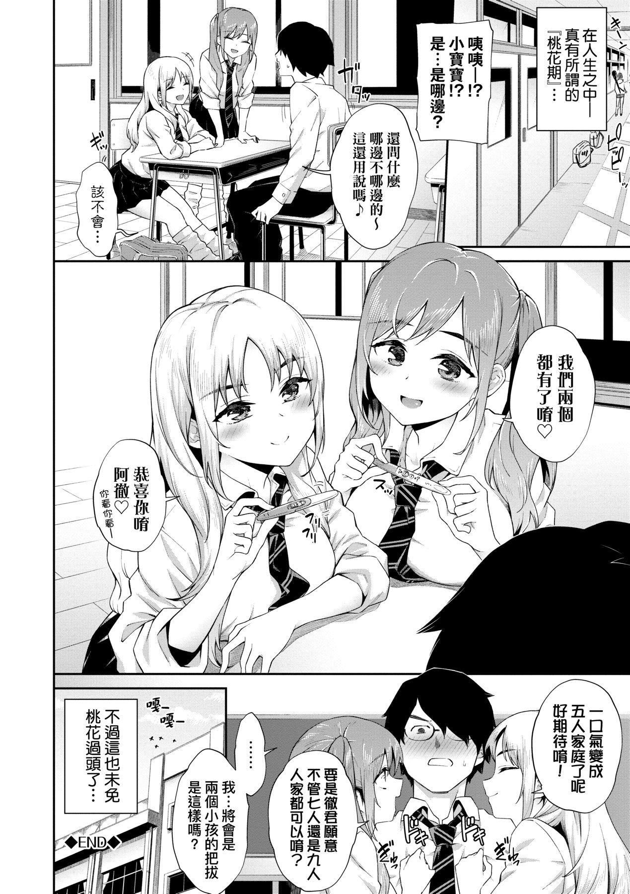 [そら豆さん]ご懐妊♡｜贺怀孕[中国翻訳][DL版][そら豆さん]ご懐妊♡｜贺怀孕[中国翻訳][DL版]